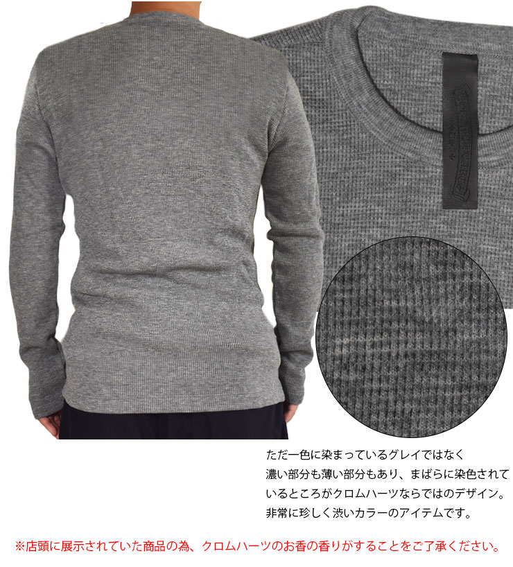 chrome hearts クロムハーツ サーマルニットCHグレイ