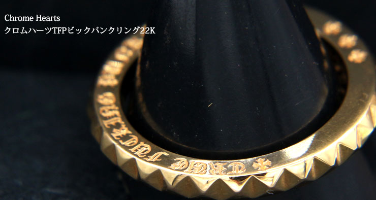 クロムハーツ ChromeHearts TFP ビック パンク22Kゴールド リング (指輪)