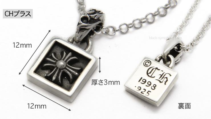 クロムハーツ(chromehearts)フレームドチャーム&ネックチェーン20インチセット