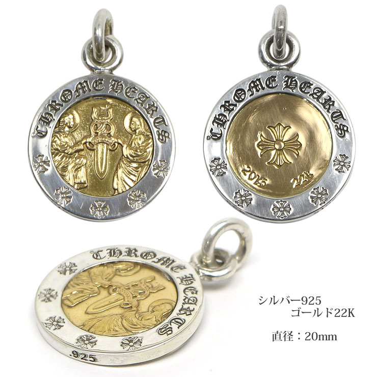 14,999円クロムハーツ　メダルチャーム