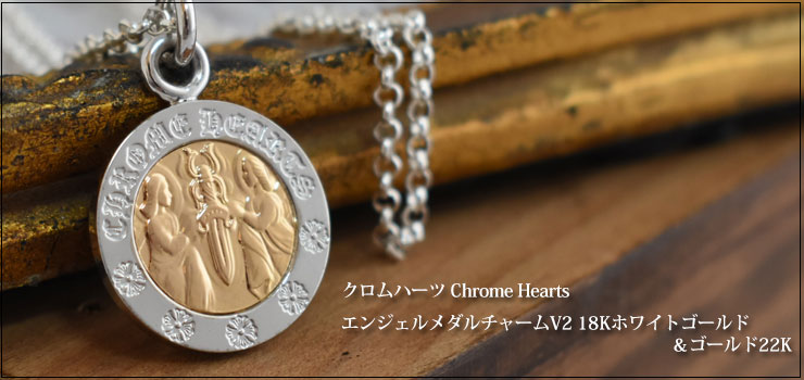 Chrome Hearts  エンジェルメダルチャームV2レディース