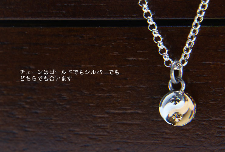 クロムハーツ ChromeHearts タイニーCHプラス　YING　YANG　シルバー＆ゴールド22ｋ ネックレス