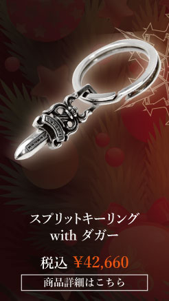 chrome hearts クロムハーツ クリスマス クロムハーツ スプリットキーリング with ダガー 税込 \42,660